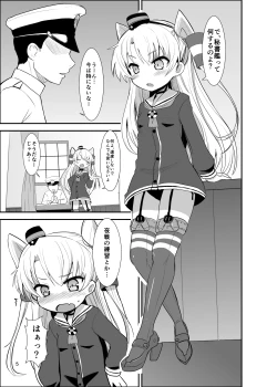Page 5 of Amatsukaze Yasen Kyoushuu