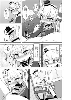Page 7 of Amatsukaze Yasen Kyoushuu