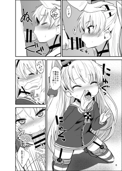 Page 8 of Amatsukaze Yasen Kyoushuu