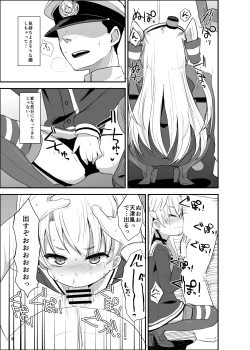 Page 9 of Amatsukaze Yasen Kyoushuu