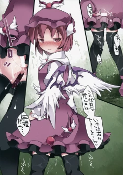 Page 14 of Milk Mix Gensou