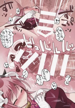 Page 23 of Milk Mix Gensou