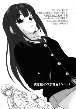 Page 26 of Idol no Seiyoku Shori wa Staff no Oshigoto desuyo.