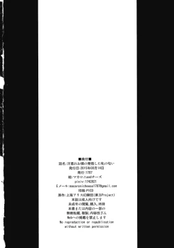 Page 21 of Ase Mure Orin no Hatsujou shita Mesu no Nioi