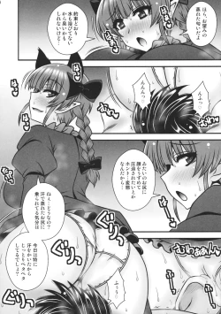 Page 5 of Ase Mure Orin no Hatsujou shita Mesu no Nioi