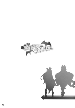 Page 2 of Jikochuu Princess