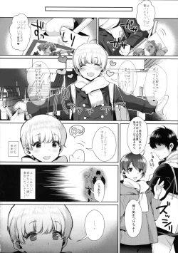 Page 13 of Haishin! Shimakaze-kun no Heya