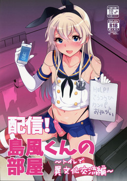 (C89) [Inariya (Inari)] Haishin! Shimakaze-kun no Heya ~Toilet de Ibunka Kouryuu Hen~ (Kantai Collection -KanColle-)