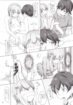 Page 8 of Sagiri sensei Ganbaru