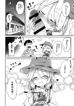 Page 24 of Boku no Osanazuma