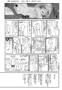 Page 26 of Boku no Osanazuma