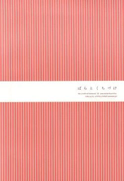 Page 28 of Bara to Kuchizuke