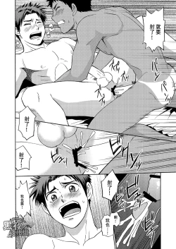 Page 27 of Oretachi Tomodachi Dayona EX | 我们是朋友吧EX