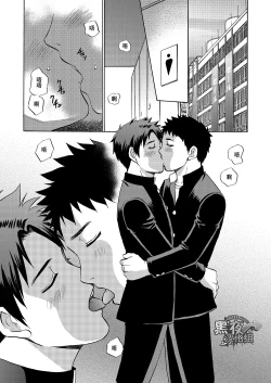 Page 30 of Oretachi Tomodachi Dayona EX | 我们是朋友吧EX