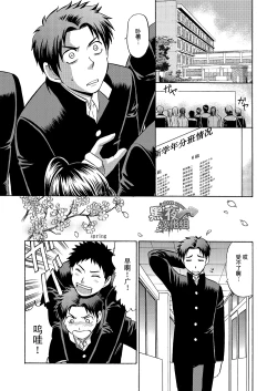 Page 36 of Oretachi Tomodachi Dayona EX | 我们是朋友吧EX