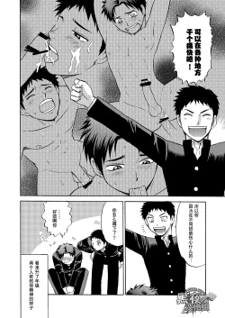 Page 39 of Oretachi Tomodachi Dayona EX | 我们是朋友吧EX