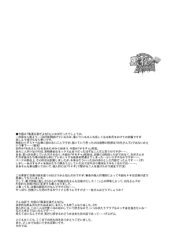 Page 40 of Oretachi Tomodachi Dayona EX | 我们是朋友吧EX