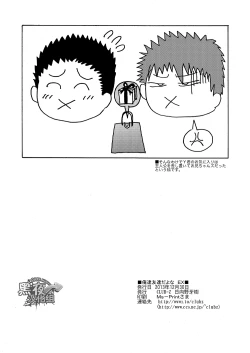 Page 41 of Oretachi Tomodachi Dayona EX | 我们是朋友吧EX