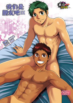 Download Oretachi Tomodachi Dayona EX | 我们是朋友吧EX