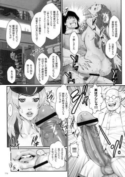 Page 106 of Chakushou! Haramase Island