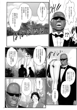 Page 78 of Chakushou! Haramase Island