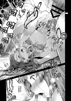 Page 12 of Sange Suru Chitsujo no Kishi