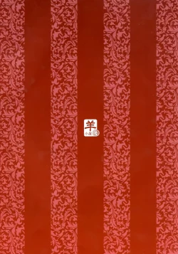 Page 3 of Sange Suru Chitsujo no Kishi