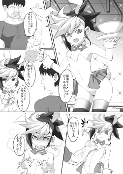 Page 2 of Yuyuyu Shiki Kaikanhou FINAL