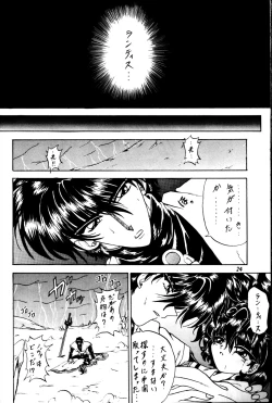 Page 23 of Stale World III