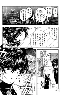 Page 25 of Stale World III