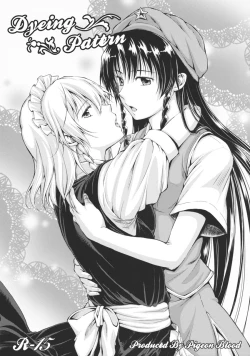 Page 17 of Chuusouyamu | Dreaming Day & Night