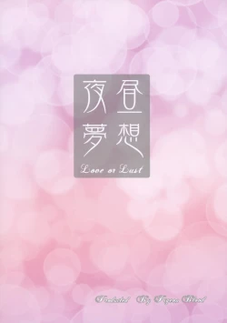 Page 29 of Chuusouyamu | Dreaming Day & Night