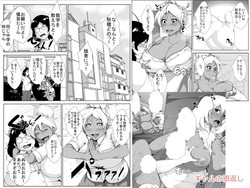 [AKYS Honpo] Gal no Ongaeshi [English] [Fated Circle]