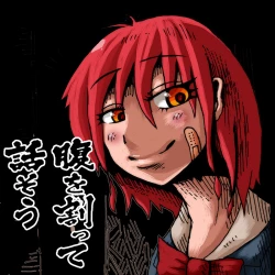 Page 44 of 【yoso no ko】 Mugen