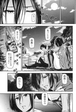 Page 32 of ATTACK ON KIYOTAN