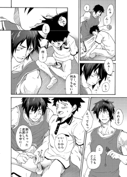 Page 22 of Machikado "Hitotsubashi Arata"