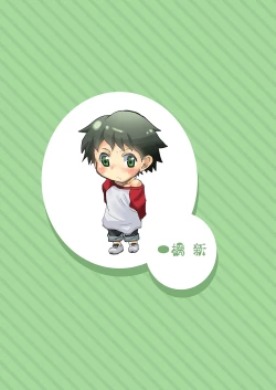 Page 39 of Machikado "Hitotsubashi Arata"