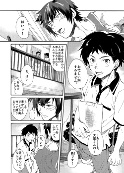 Page 6 of Machikado "Hitotsubashi Arata"