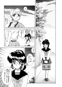 Page 103 of Ajisaisou Monogatari