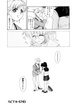 Page 104 of Ajisaisou Monogatari