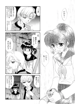 Page 110 of Ajisaisou Monogatari