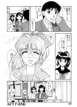 Page 124 of Ajisaisou Monogatari