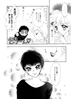 Page 128 of Ajisaisou Monogatari