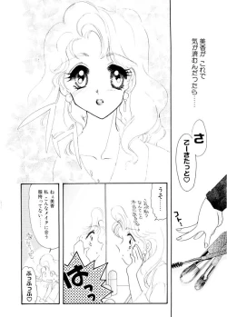 Page 130 of Ajisaisou Monogatari