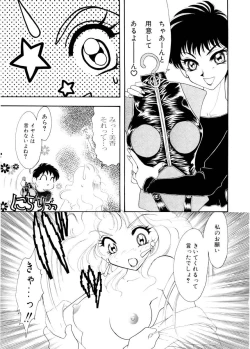 Page 131 of Ajisaisou Monogatari