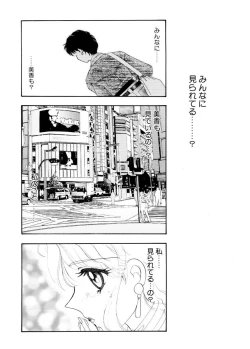 Page 134 of Ajisaisou Monogatari