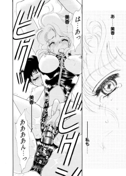 Page 142 of Ajisaisou Monogatari