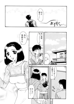 Page 15 of Ajisaisou Monogatari