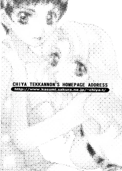 Page 161 of Ajisaisou Monogatari