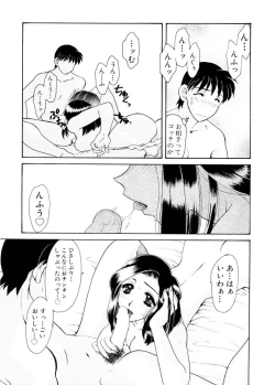 Page 19 of Ajisaisou Monogatari
